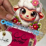 كارت عيديه خروف