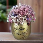 بوت بيبي فلاور