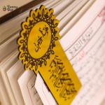 فاصل للمصحف (توزيعات)