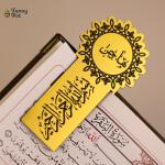 فاصل للمصحف (توزيعات)