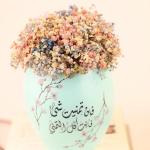 بوت بيبي فلاور