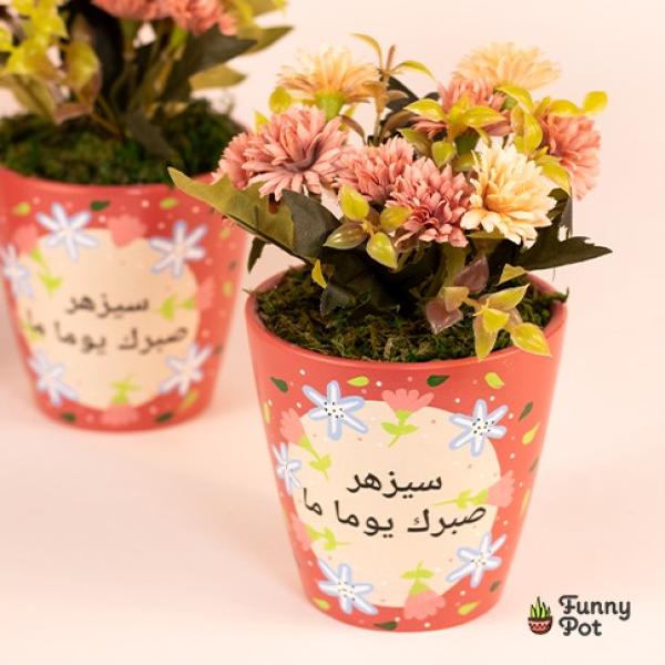 بوت نبات صناعي