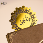 فاصل مصحف اكريليك