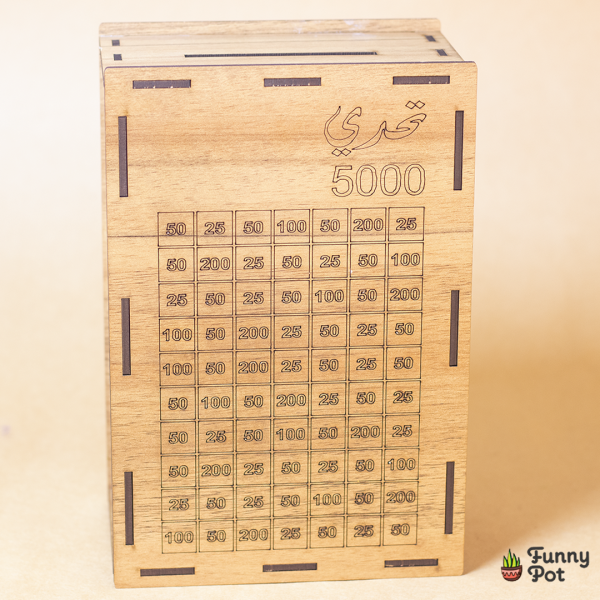 حصاله التحدي