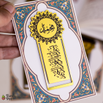 فاصل مصحف اكريليك