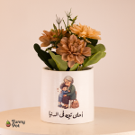 بوت نبات صناعى