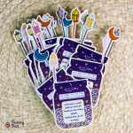 نتيجة رمضان