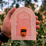 كارت بالسبحة الالكترونية