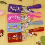 ميداليات العيديه